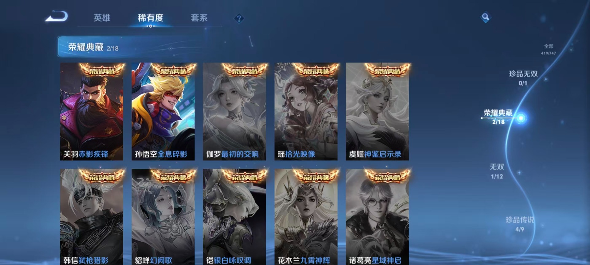 WZCMW412760王者荣耀账号详情图12