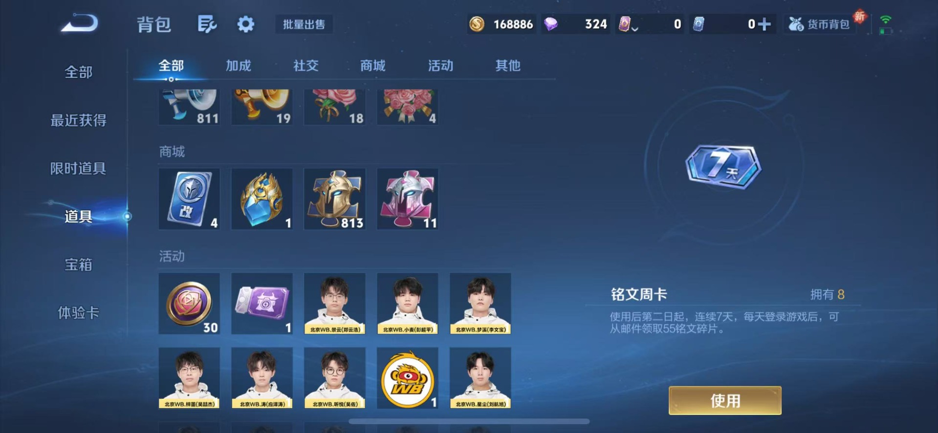 WZQM412840王者荣耀账号详情图17 WZQM412840王者荣耀账号详情图17