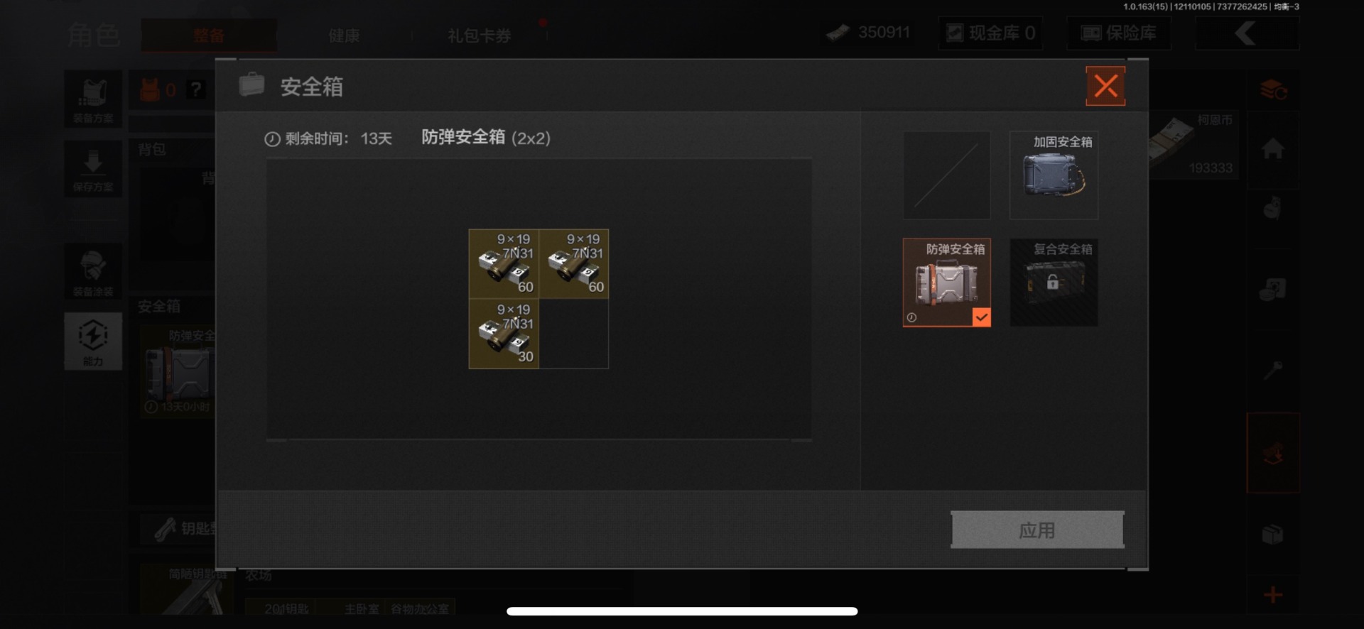 AQCMW40494暗区突围账号详情图6