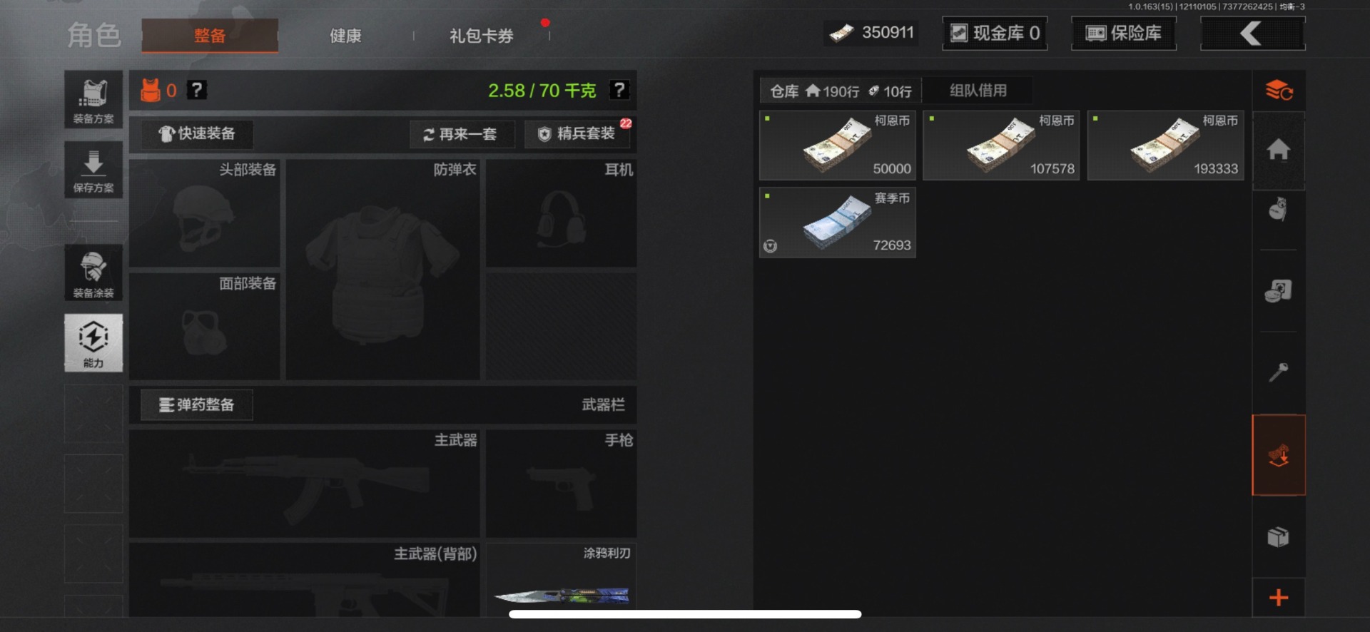 AQCMW40494暗区突围账号详情图5