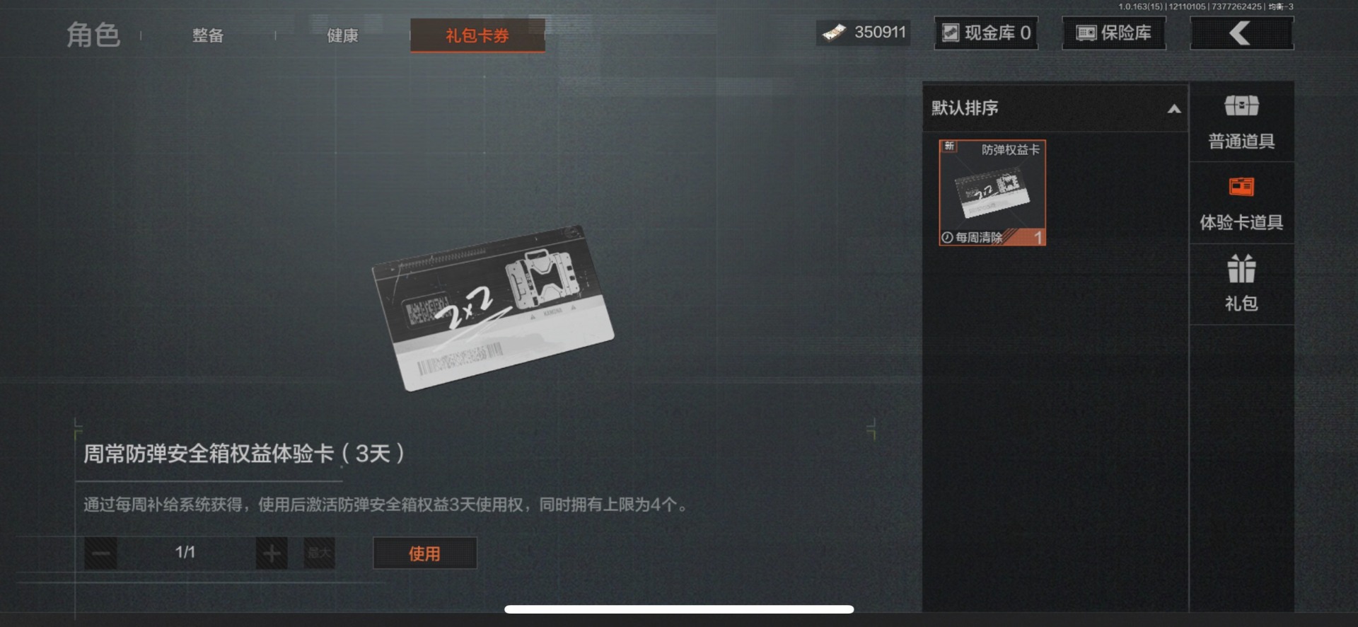 AQCMW40494暗区突围账号详情图8