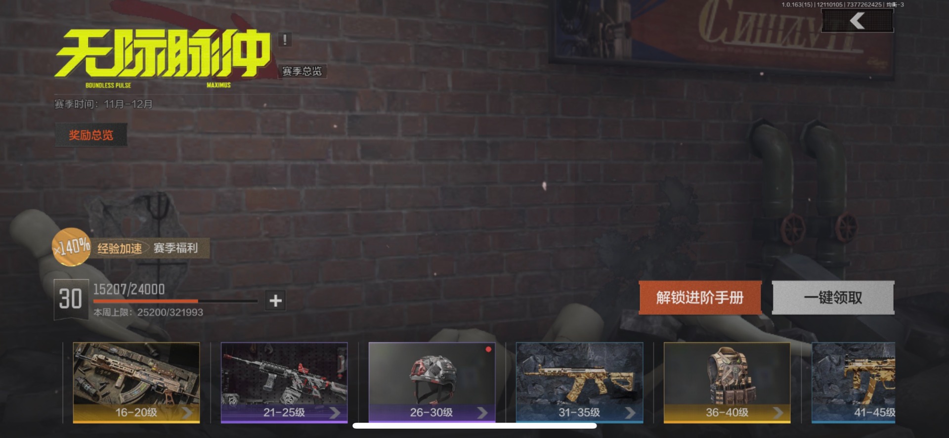 AQCMW40494暗区突围账号详情图10