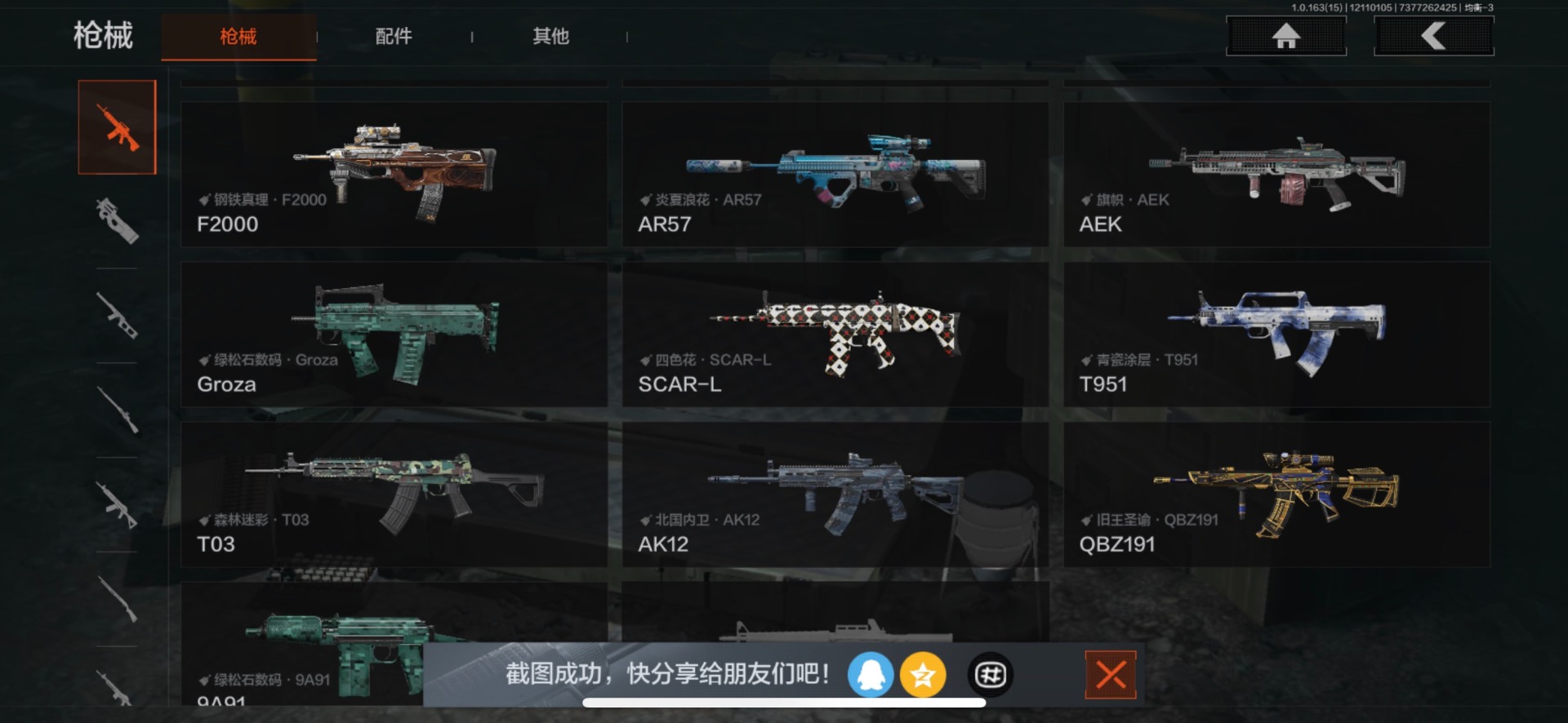 AQCMW40494暗区突围账号详情图14