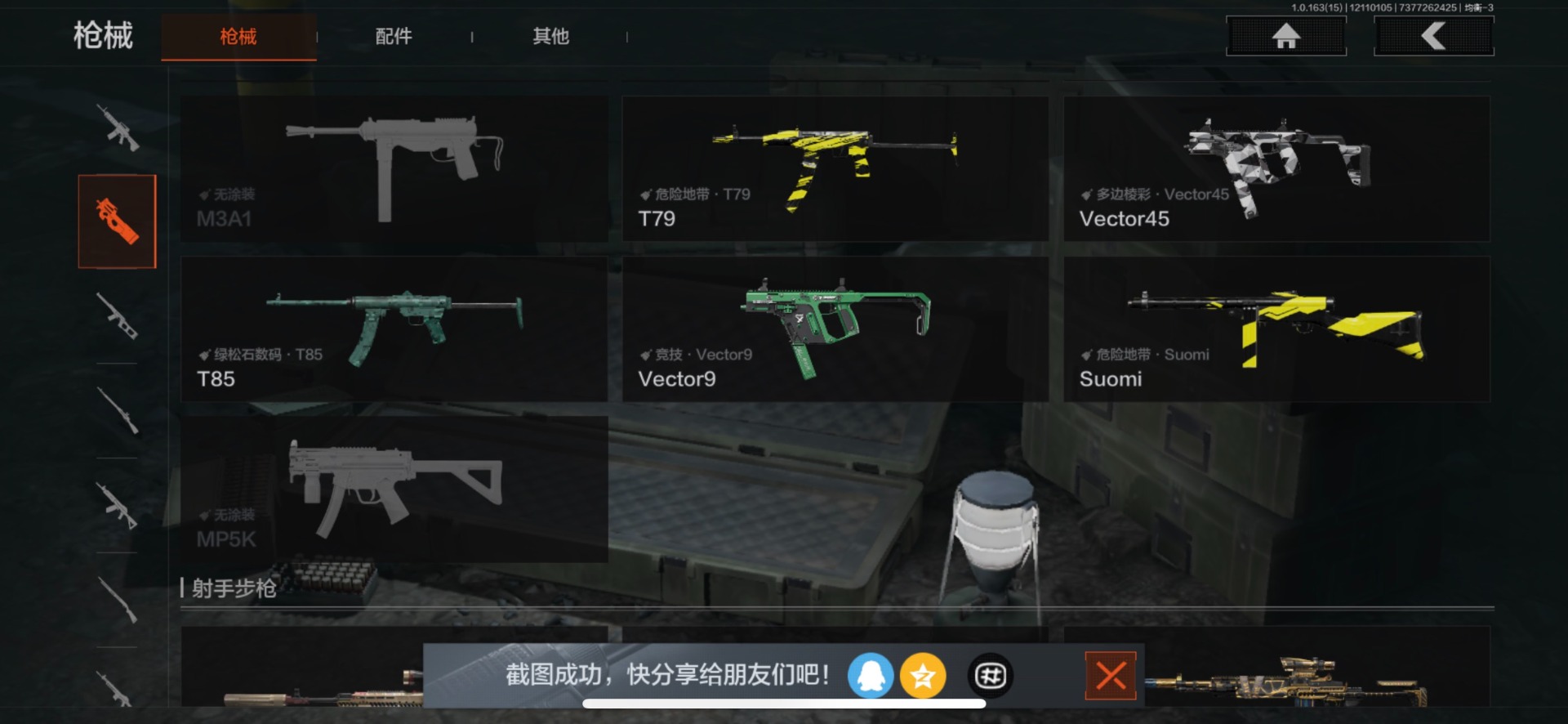 AQCMW40494暗区突围账号详情图16