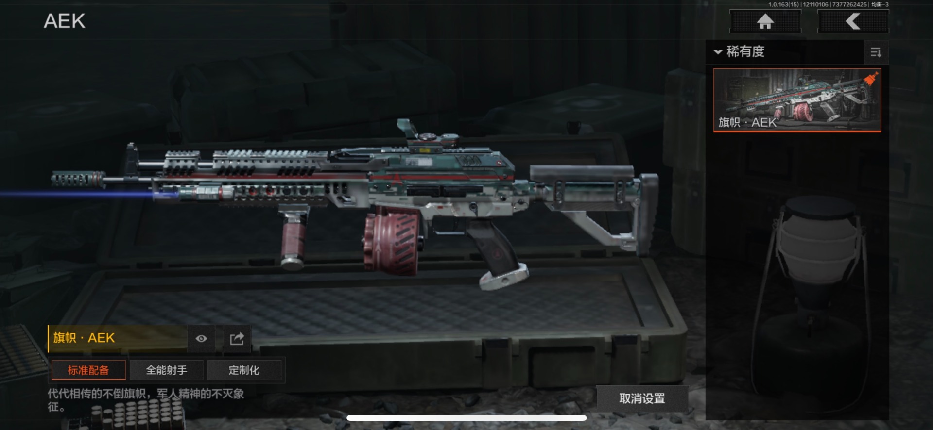 AQCMW40494暗区突围账号详情图22