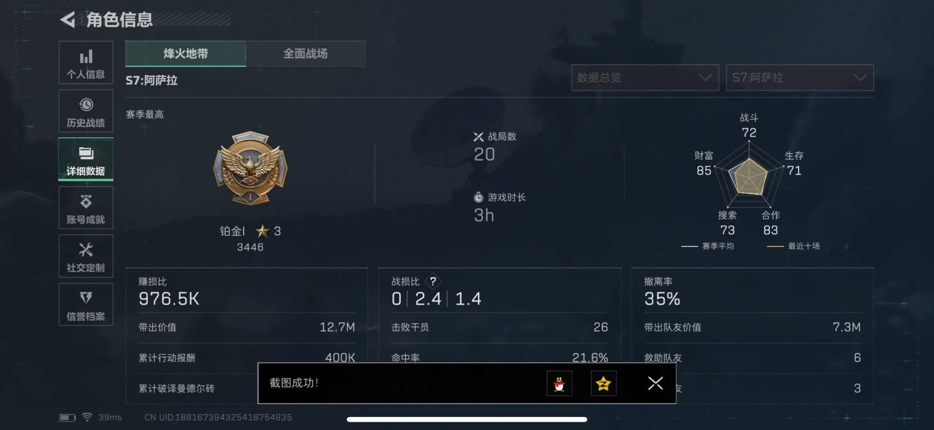 SJZCMW42206三角洲行动账号详情图13