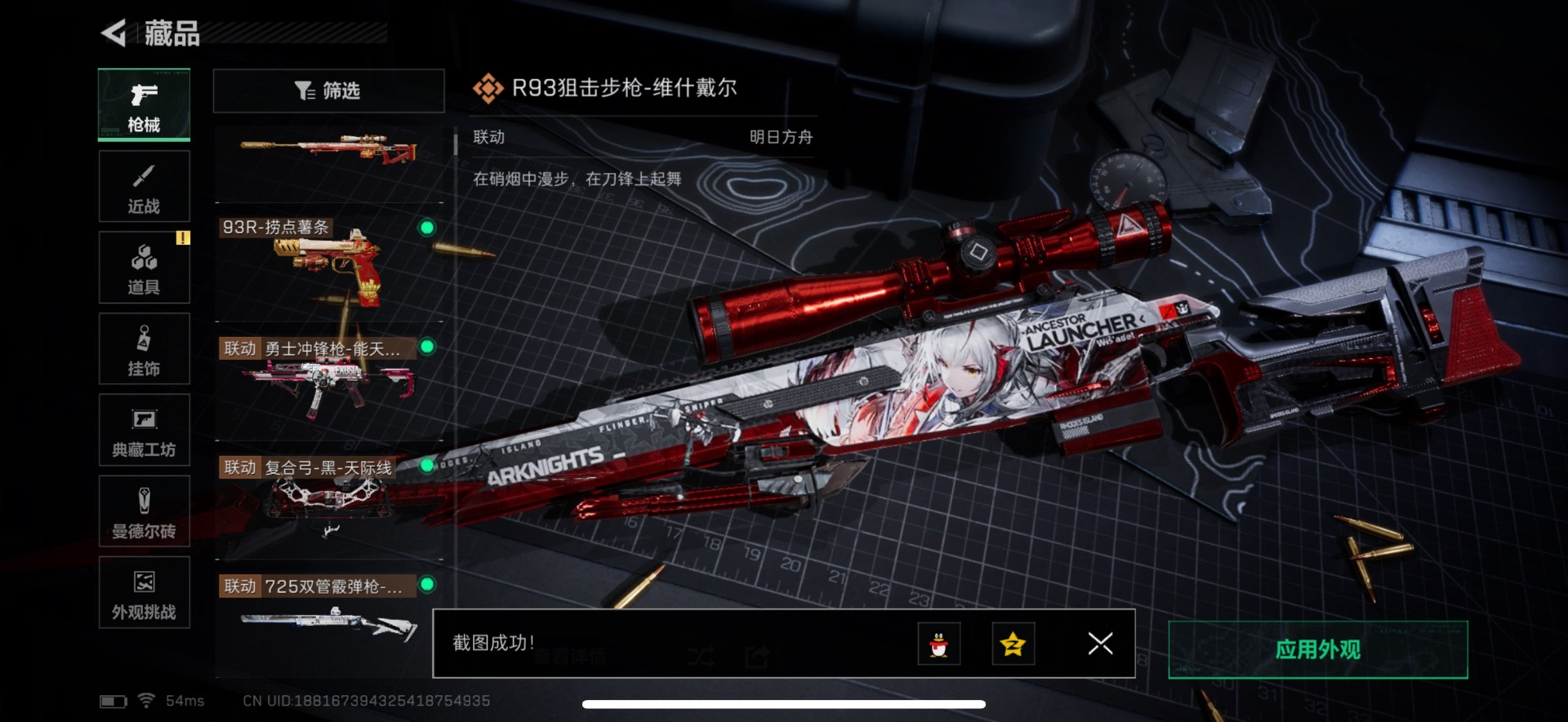 SJZCMW42206三角洲行动账号详情图30