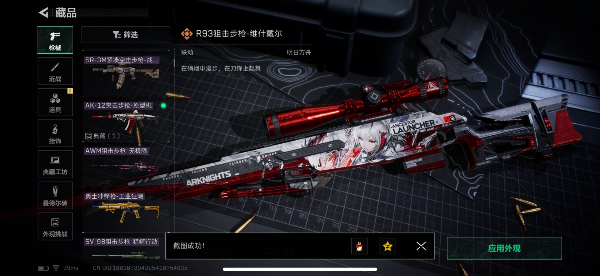 SJZCMW42206三角洲行动账号详情图40