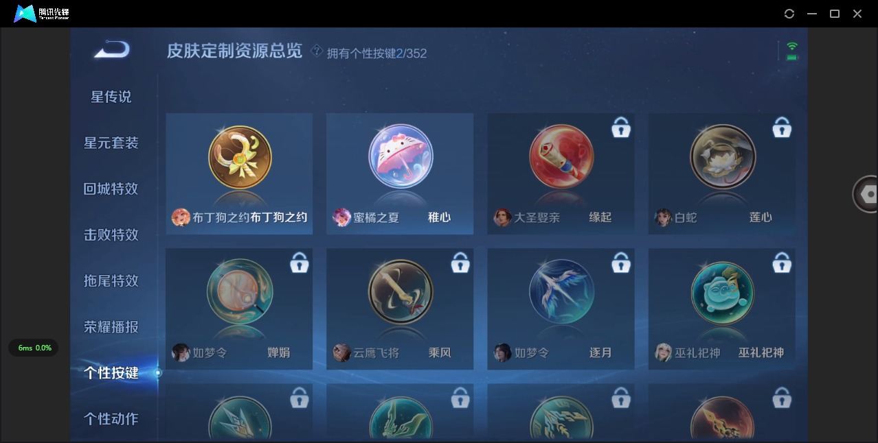 WZQM418188王者荣耀账号详情图9