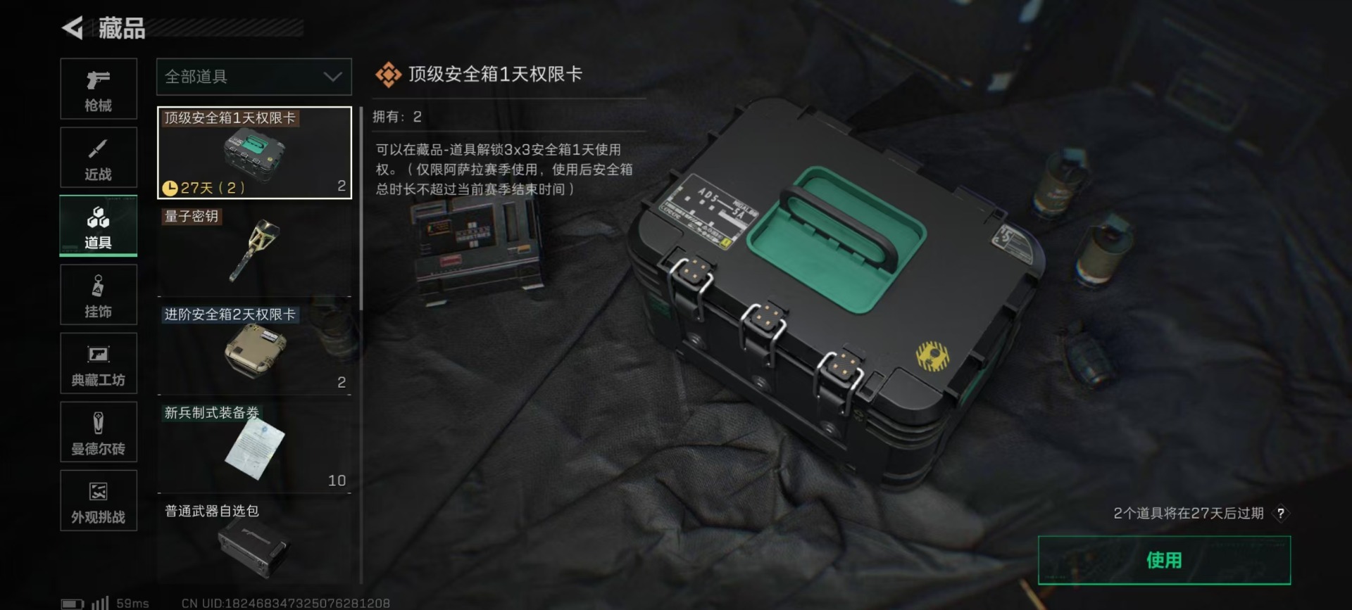 SJZCMW42211三角洲行动账号详情图4