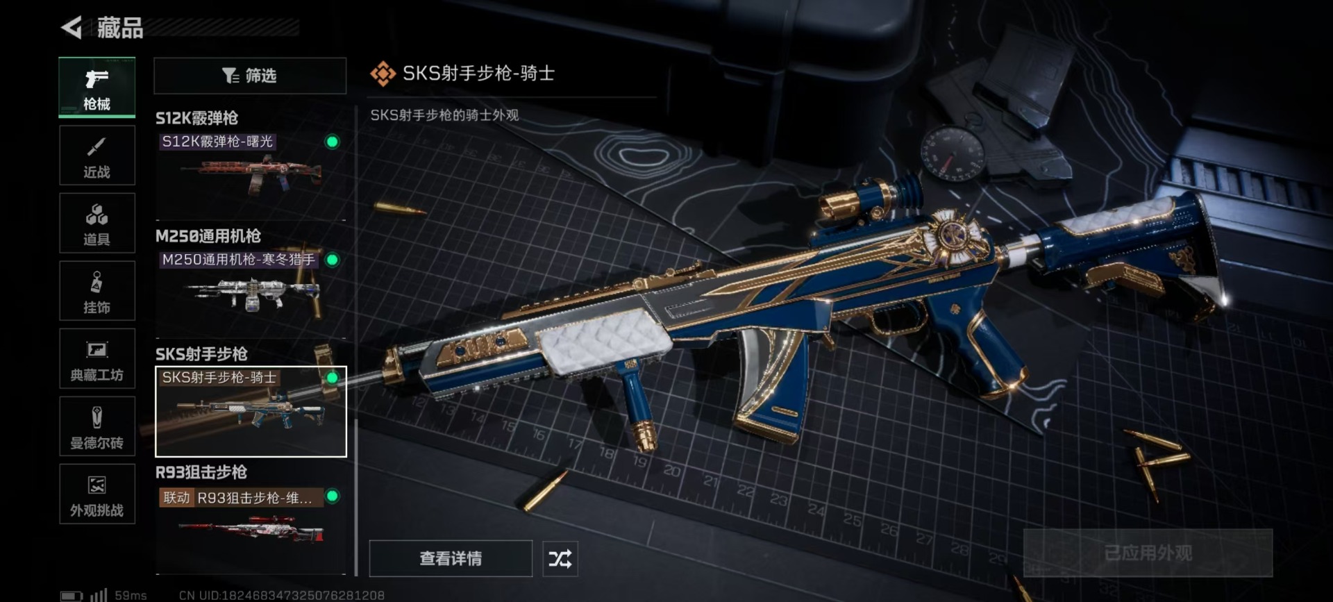 SJZCMW42211三角洲行动账号详情图6