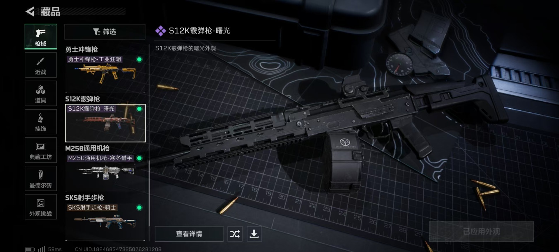 SJZCMW42211三角洲行动账号详情图7