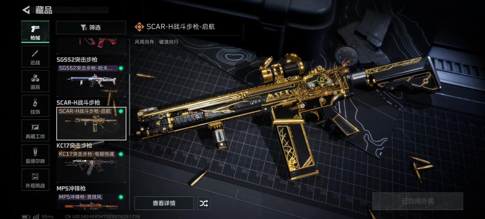 SJZCMW42211三角洲行动账号详情图9