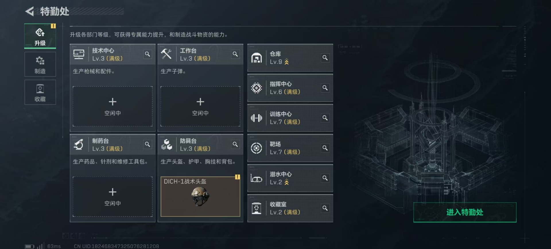 SJZCMW42211三角洲行动账号详情图12