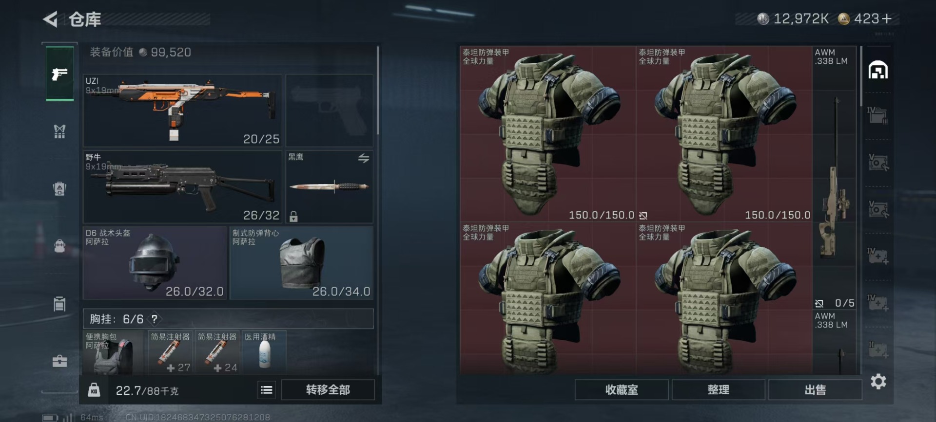 SJZCMW42211三角洲行动账号详情图19