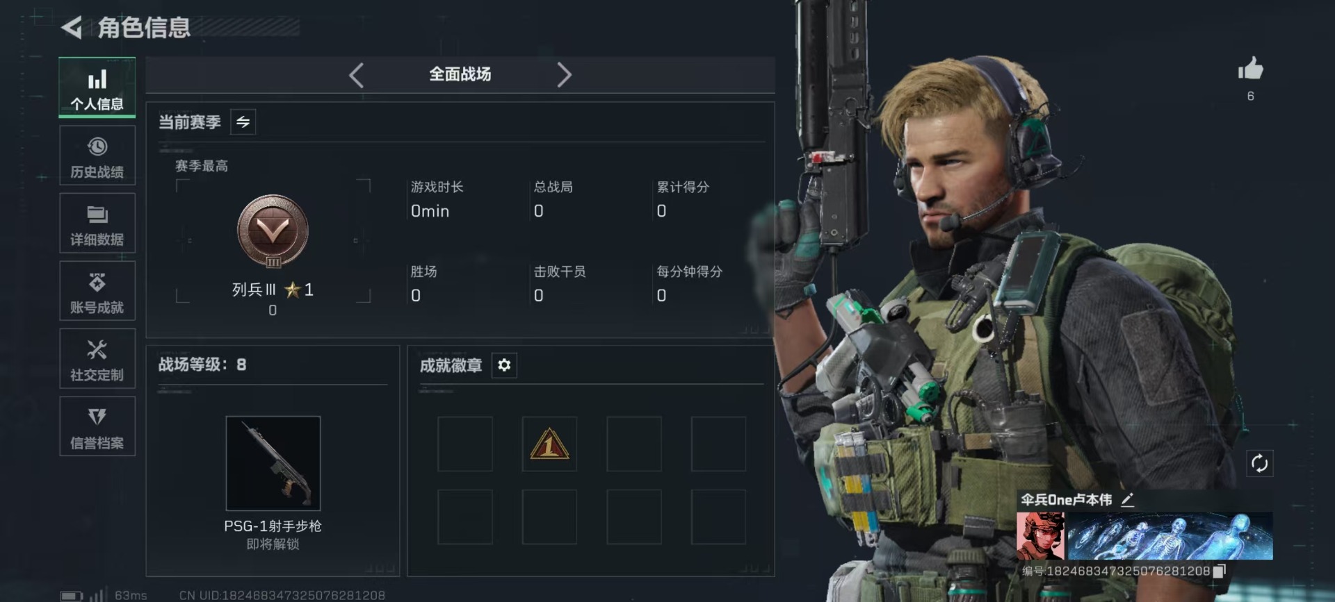 SJZCMW42211三角洲行动账号详情图20