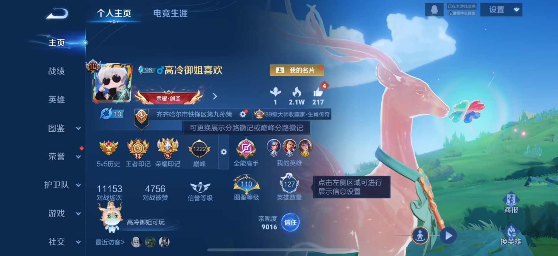 WZCMW412861王者荣耀账号详情图5