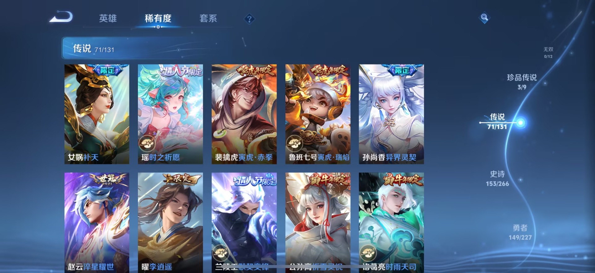 WZCMW412861王者荣耀账号详情图14