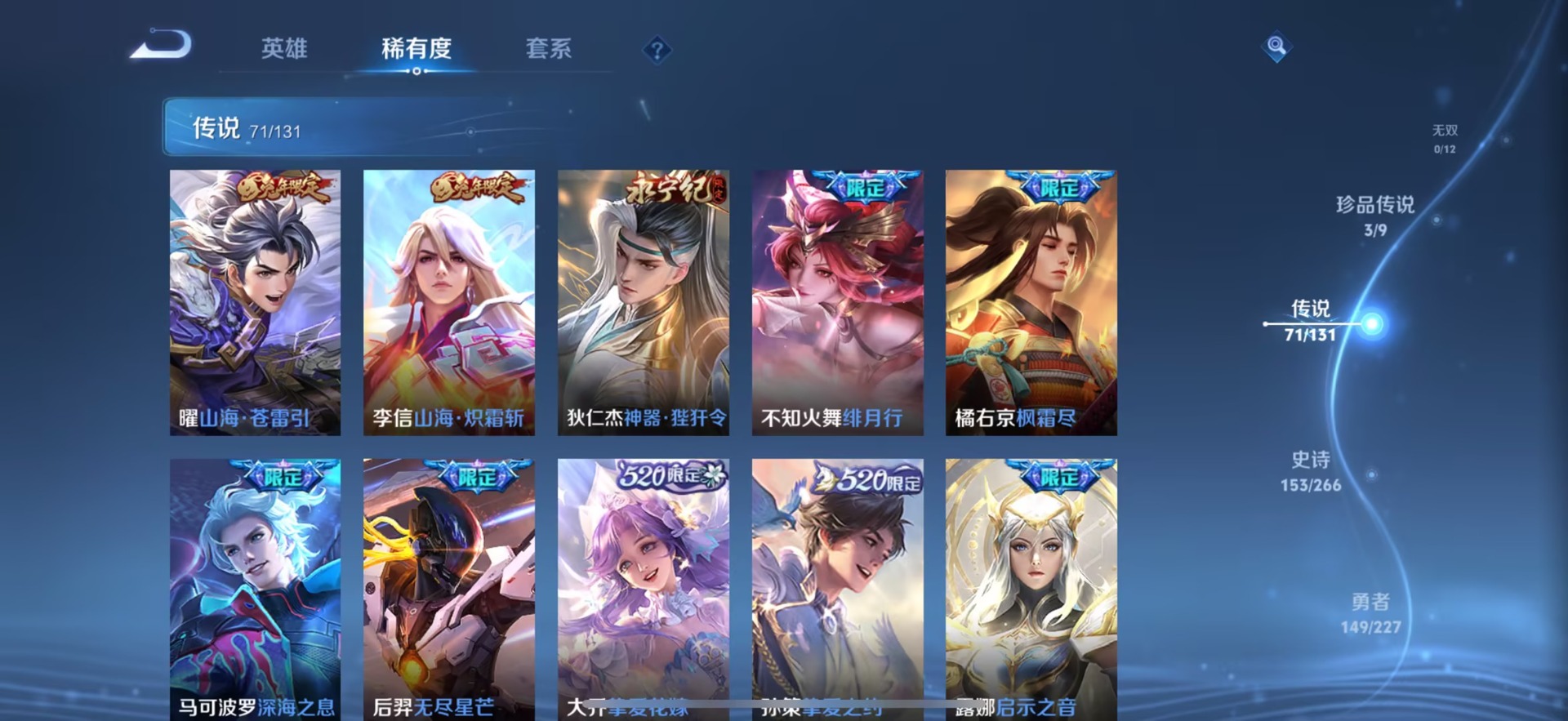 WZCMW412861王者荣耀账号详情图13