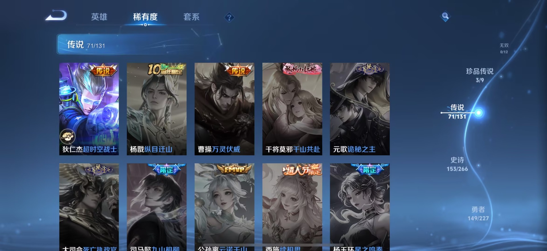 WZCMW412861王者荣耀账号详情图17