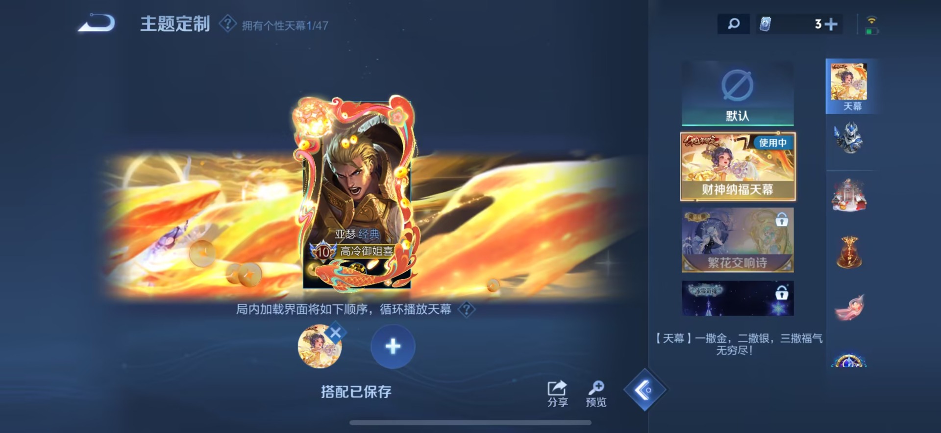 WZCMW412861王者荣耀账号详情图18