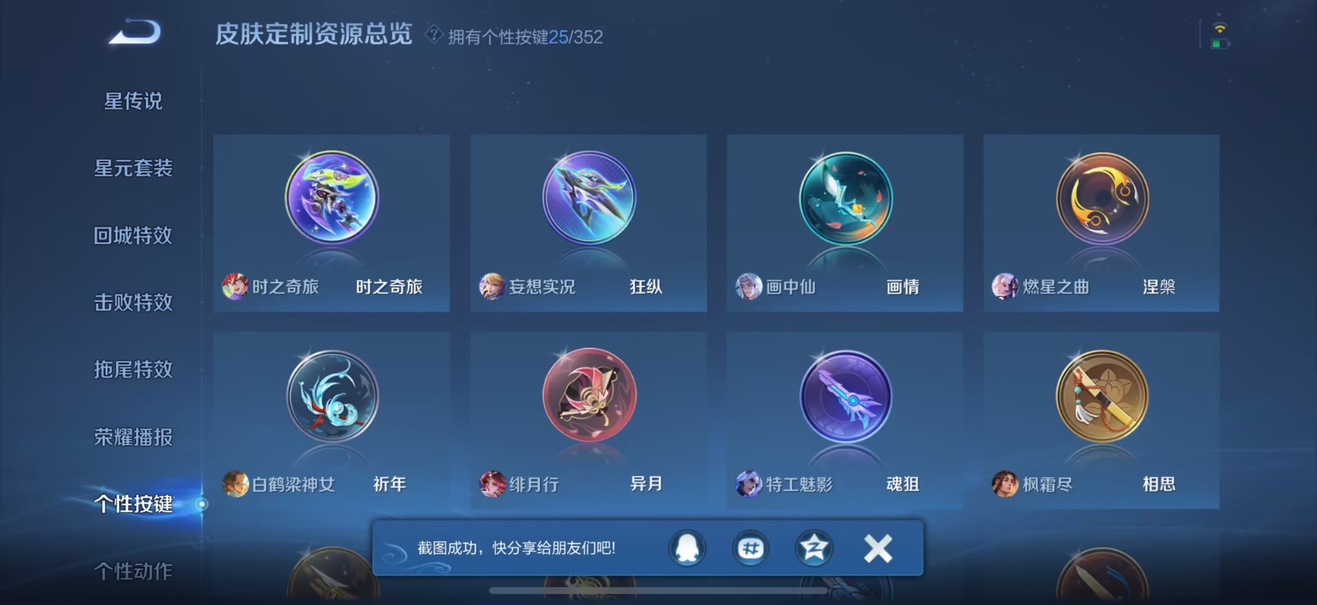 WZCMW412861王者荣耀账号详情图21