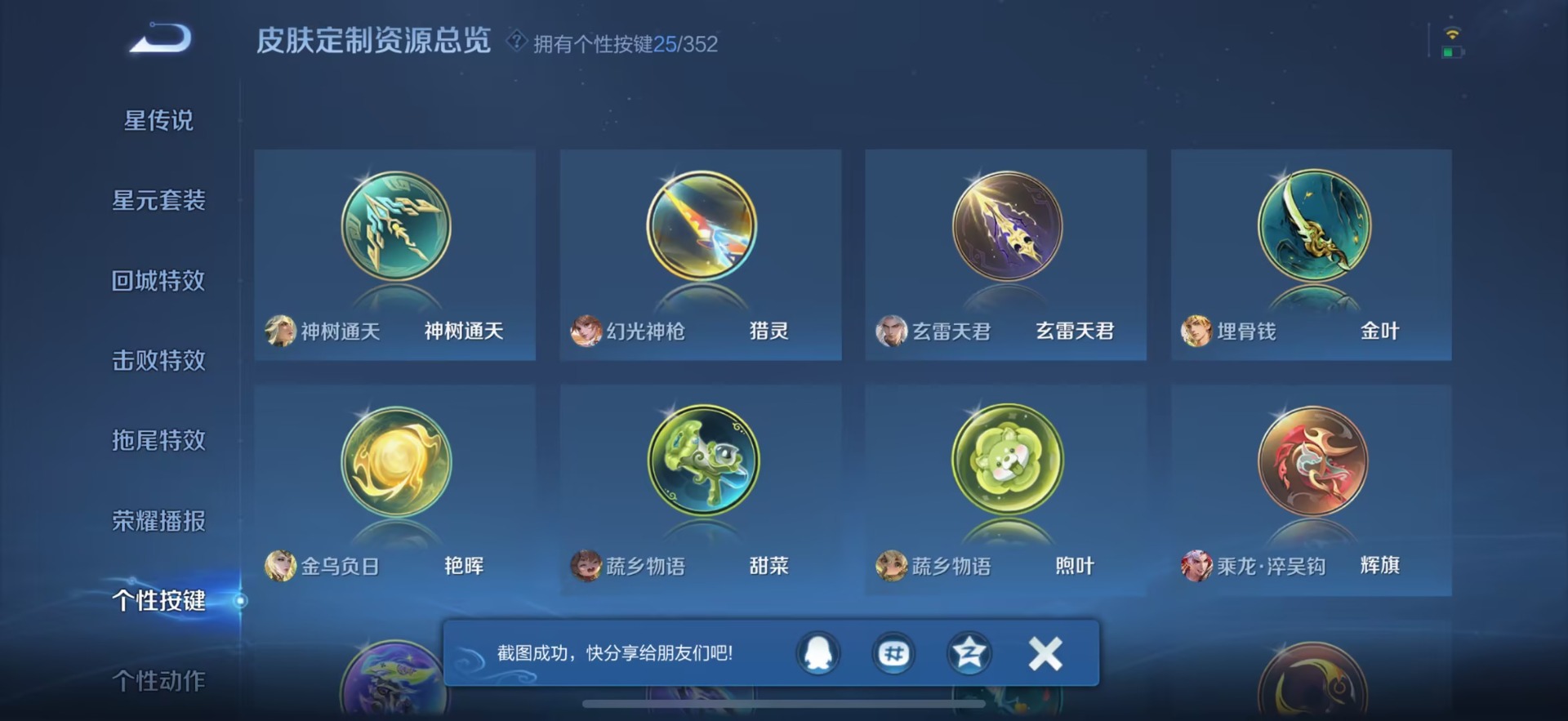 WZCMW412861王者荣耀账号详情图20