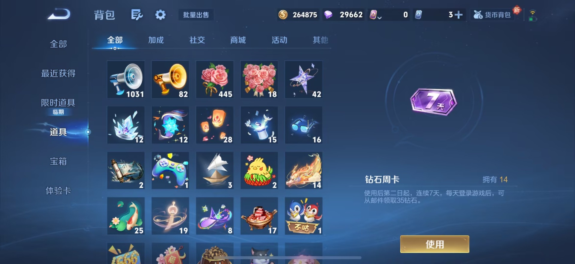 WZCMW412861王者荣耀账号详情图25