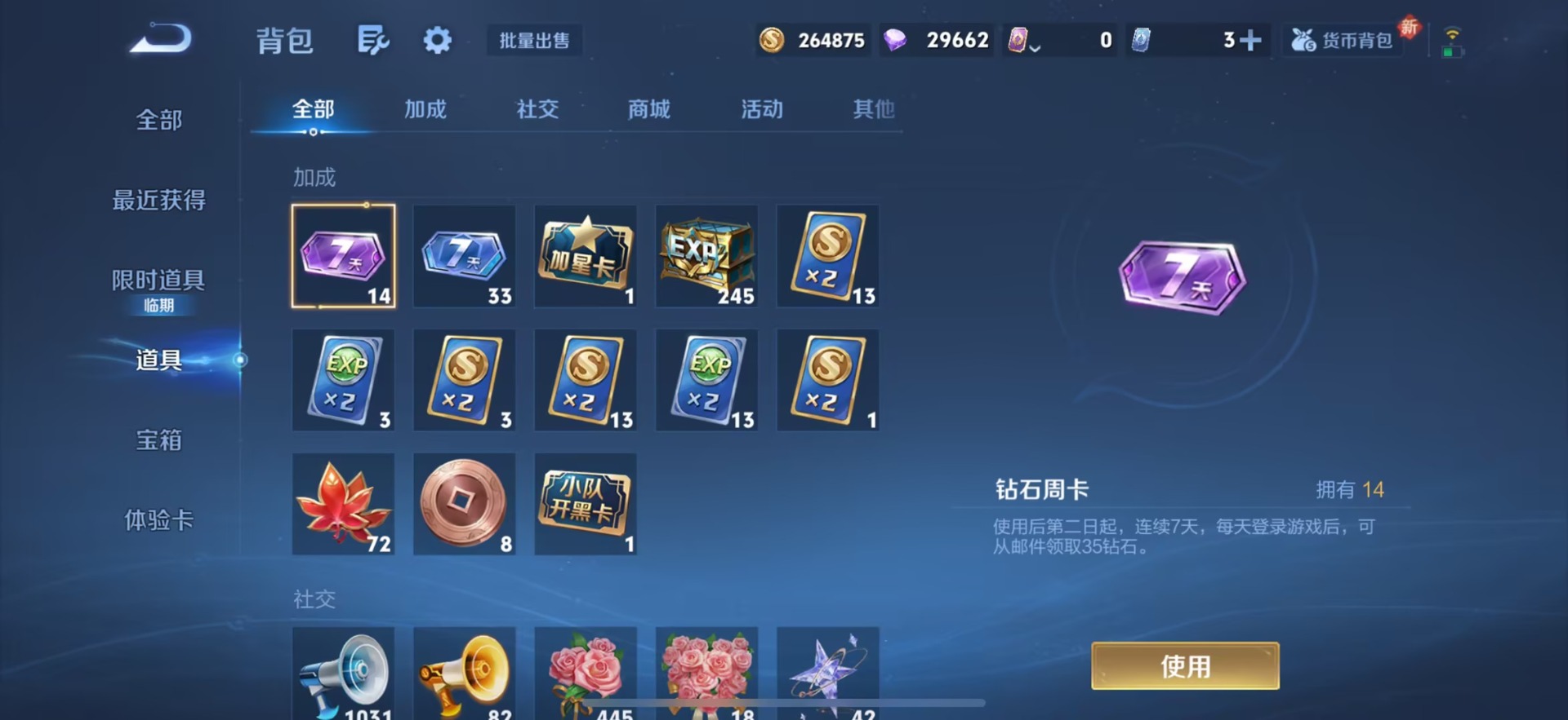 WZCMW412861王者荣耀账号详情图24