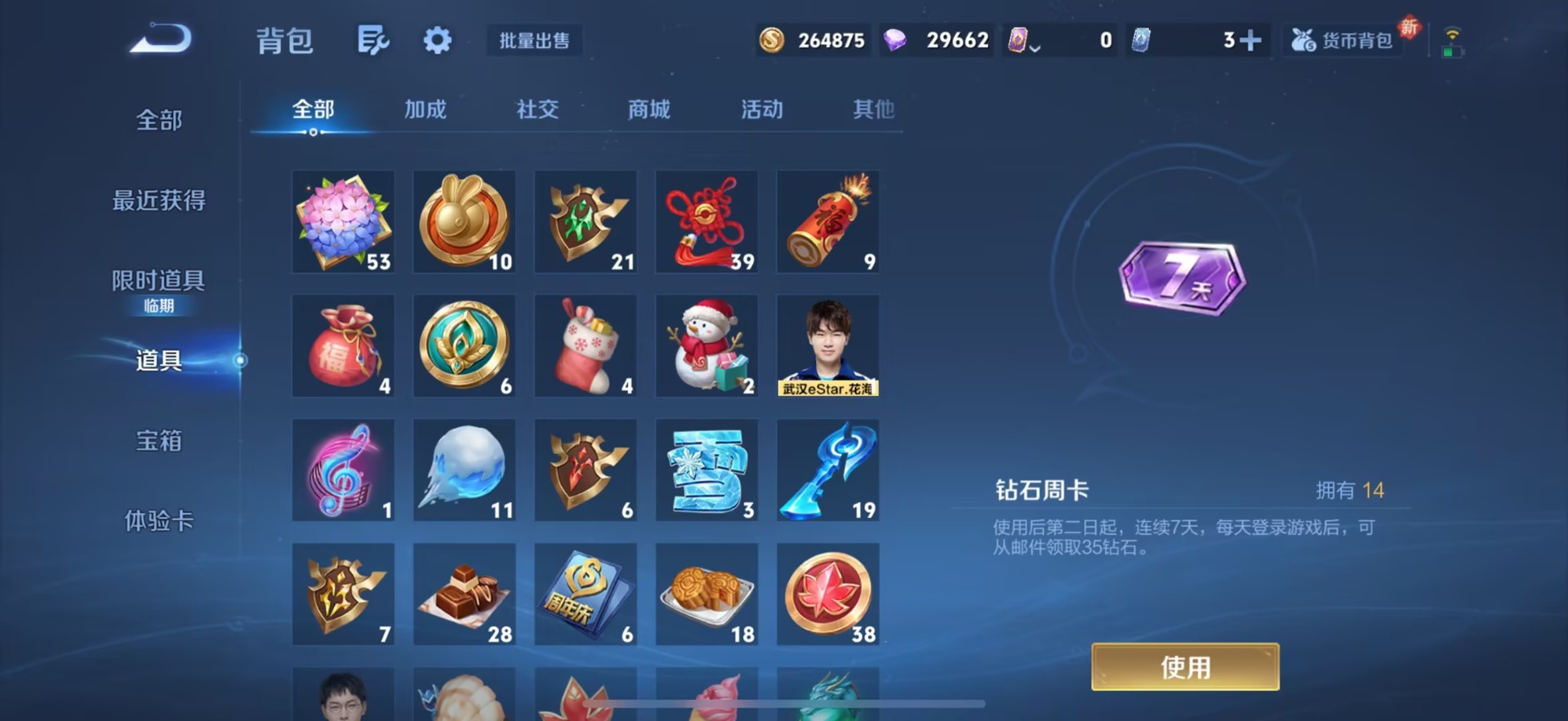 WZCMW412861王者荣耀账号详情图28