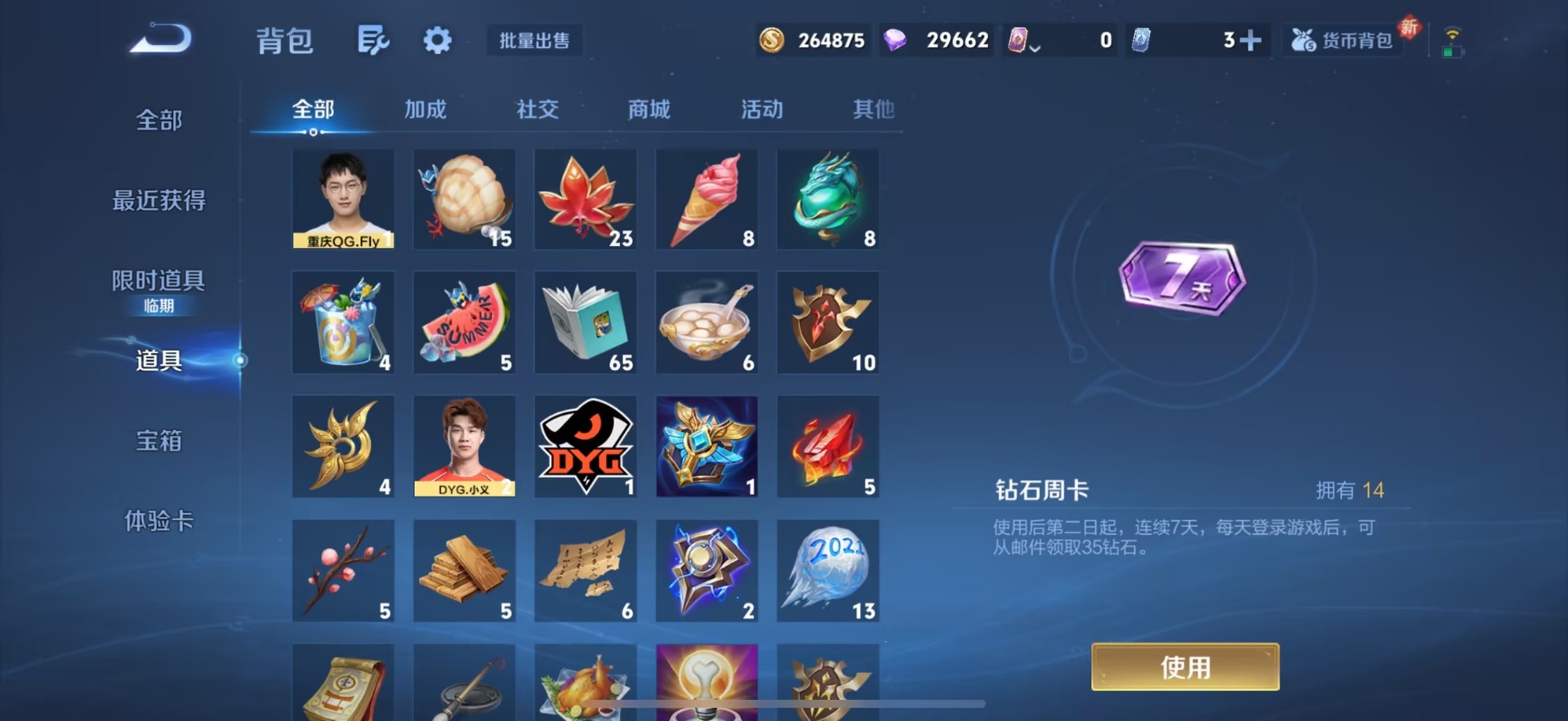 WZCMW412861王者荣耀账号详情图29