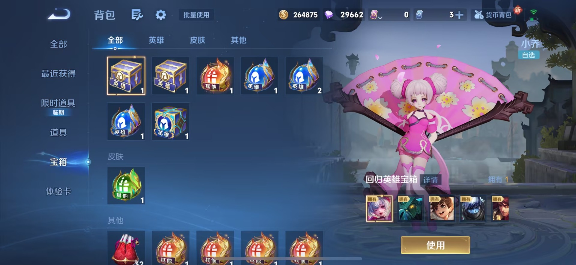 WZCMW412861王者荣耀账号详情图31