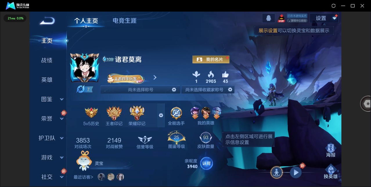 WZCMW412864王者荣耀账号详情图2