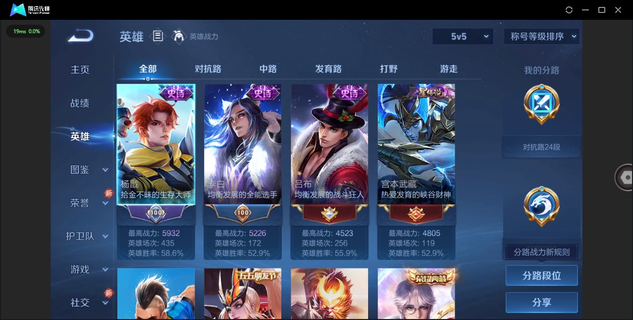 WZCMW412864王者荣耀账号详情图3