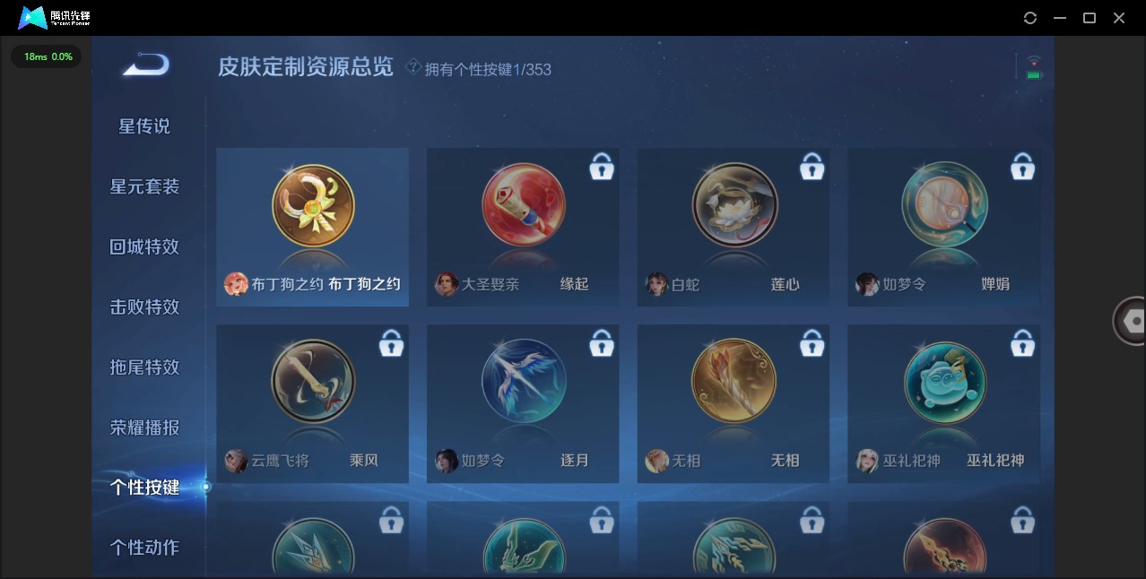 WZCMW412864王者荣耀账号详情图8