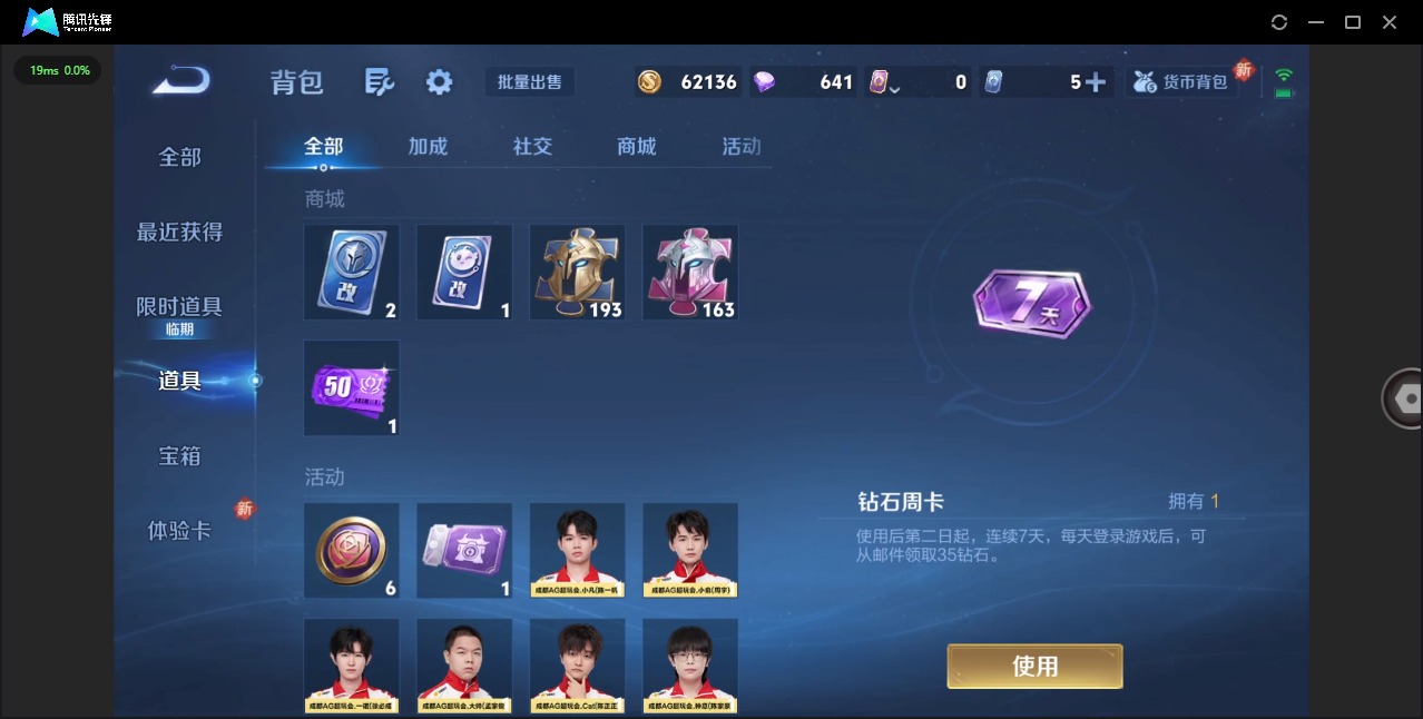 WZCMW412864王者荣耀账号详情图9