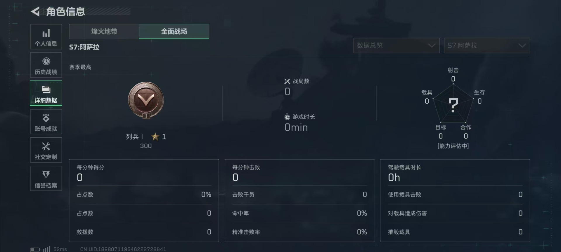 SJZQM42961三角洲行动账号详情图7 SJZQM42961三角洲行动账号详情图7