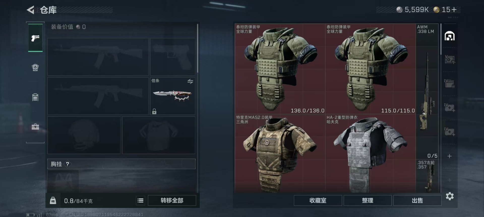 SJZQM42961三角洲行动账号详情图8 SJZQM42961三角洲行动账号详情图8