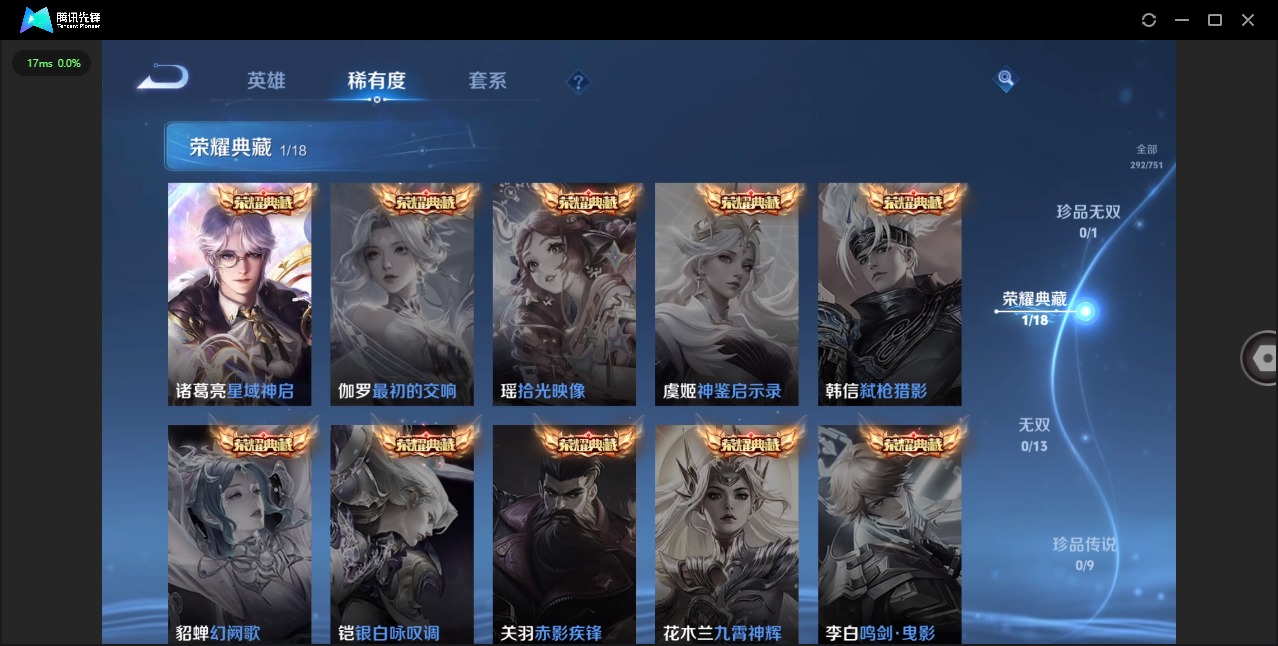 WZCMW412900王者荣耀账号详情图6