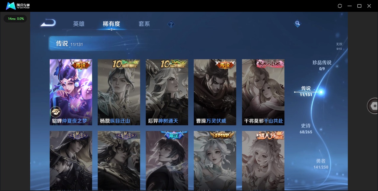 WZCMW412900王者荣耀账号详情图8