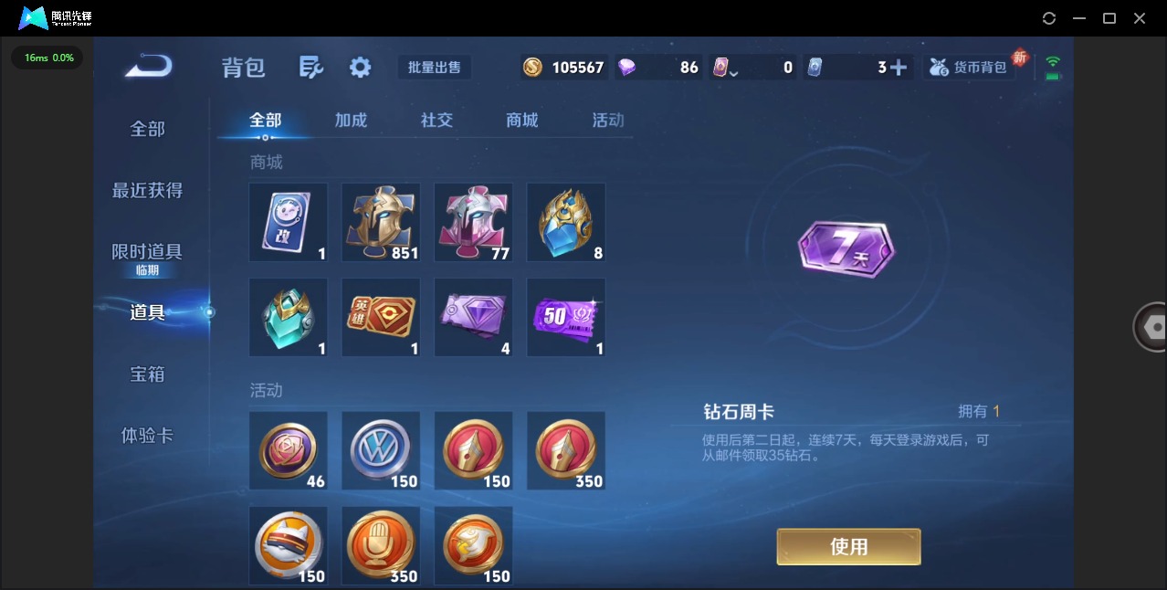 WZCMW412900王者荣耀账号详情图11