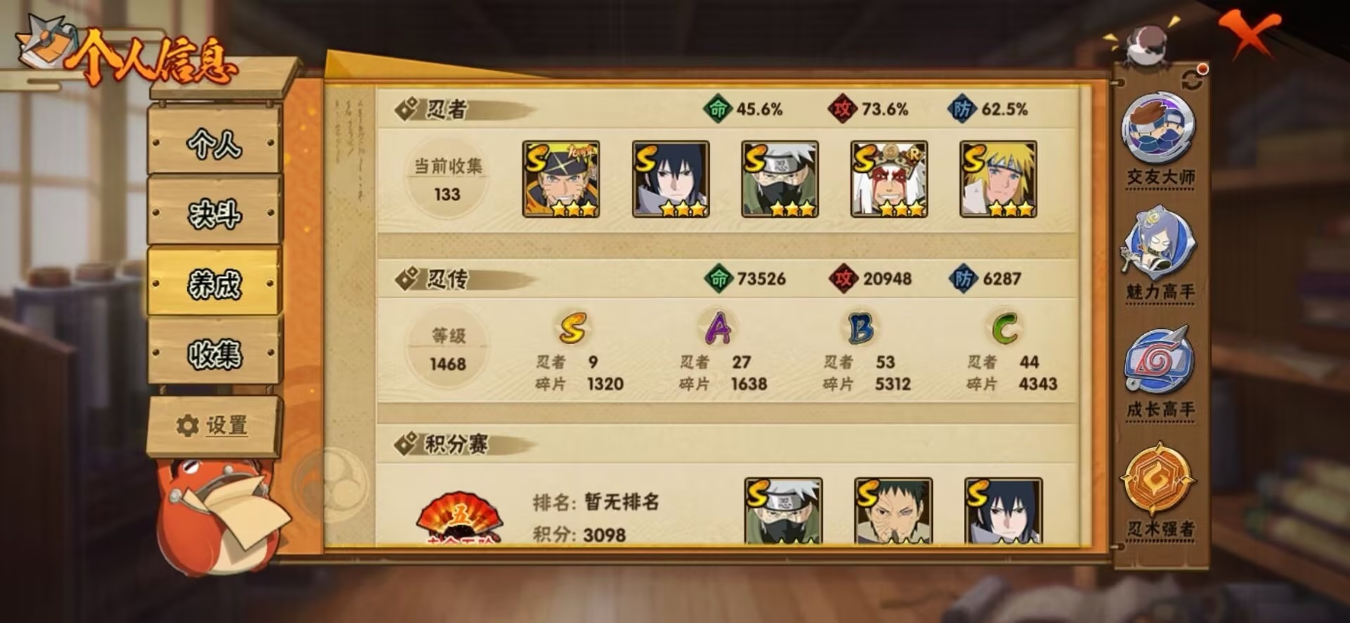 HYQM41018火影忍者账号详情图3