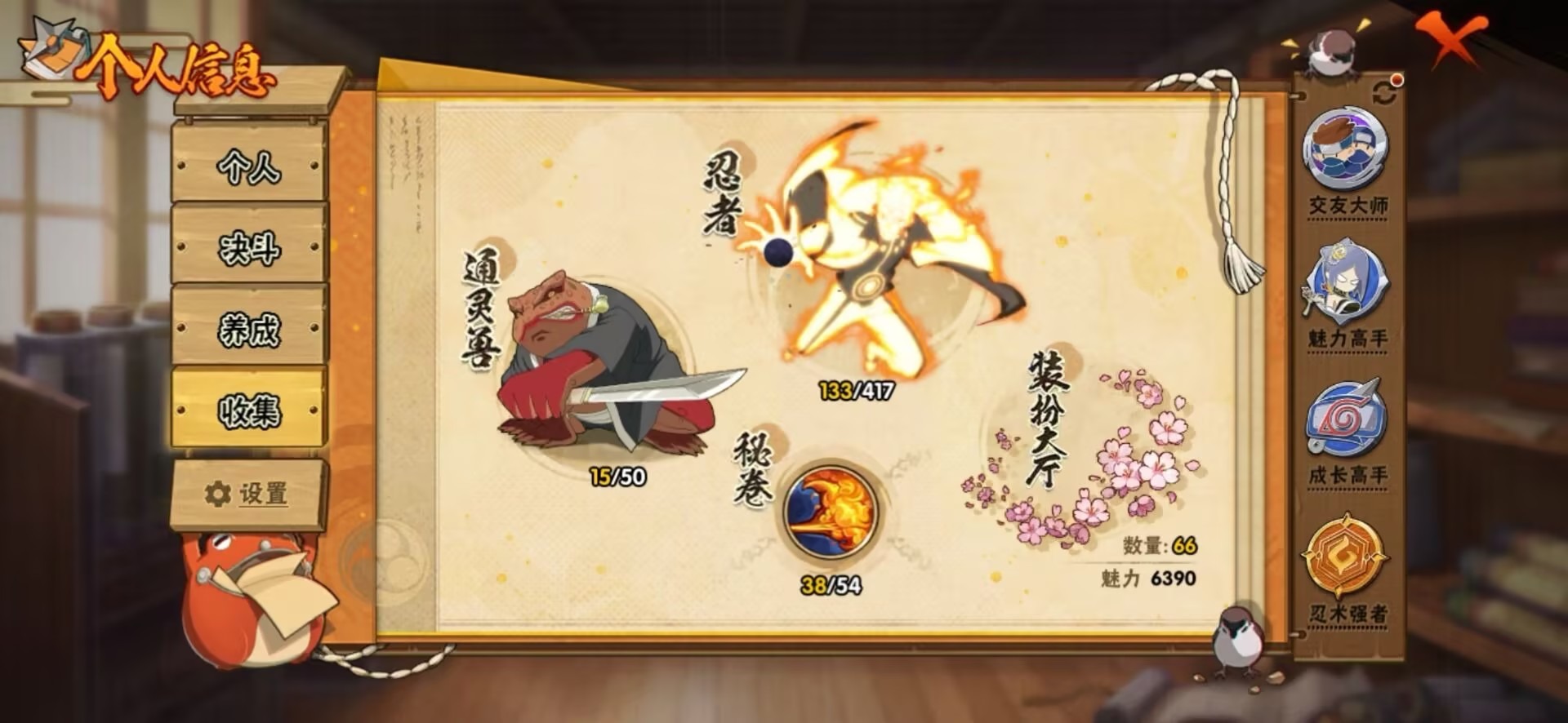 HYQM41018火影忍者账号详情图4