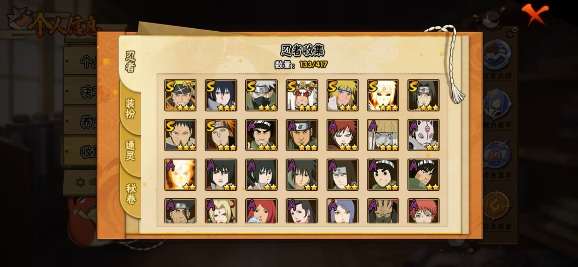 HYQM41018火影忍者账号详情图6