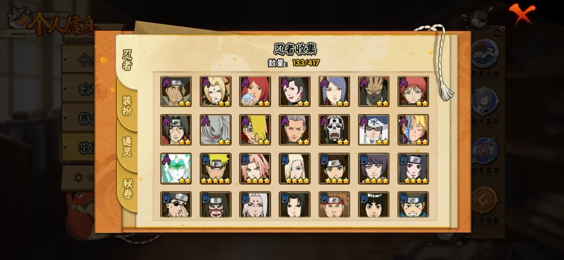 HYQM41018火影忍者账号详情图7