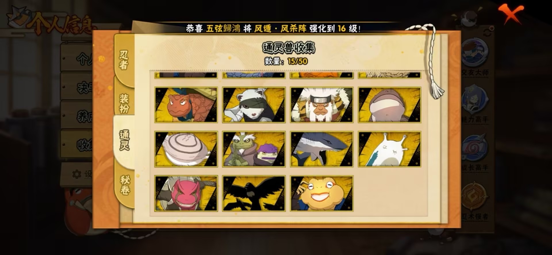 HYQM41018火影忍者账号详情图10