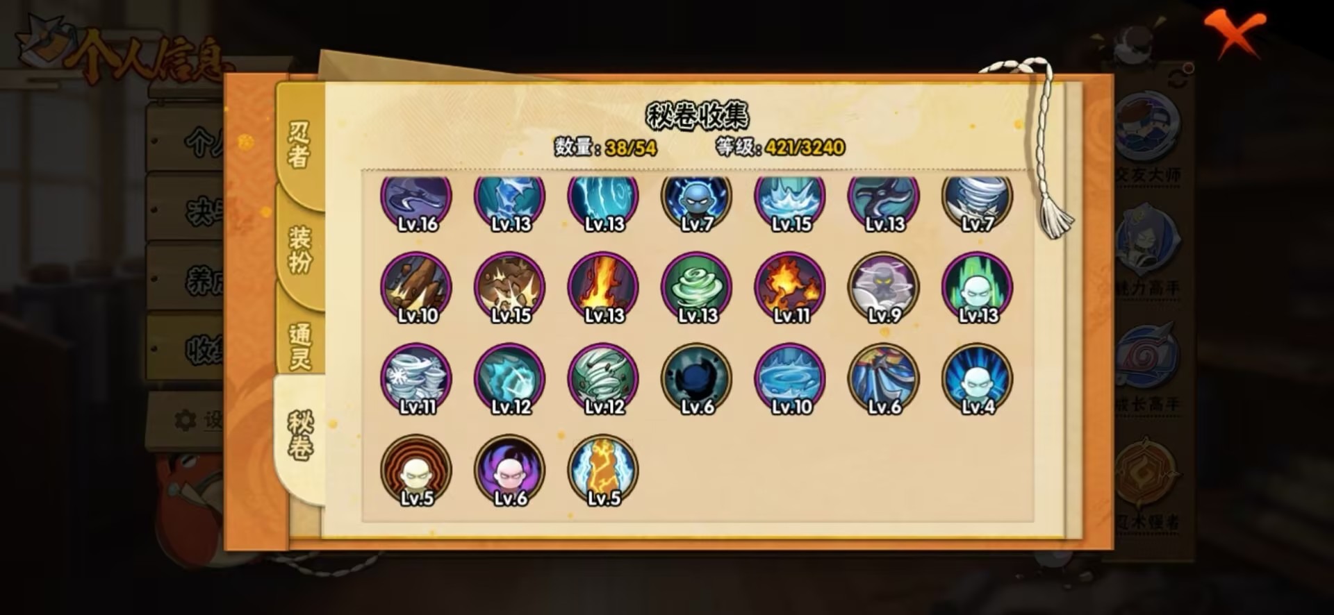 HYQM41018火影忍者账号详情图12