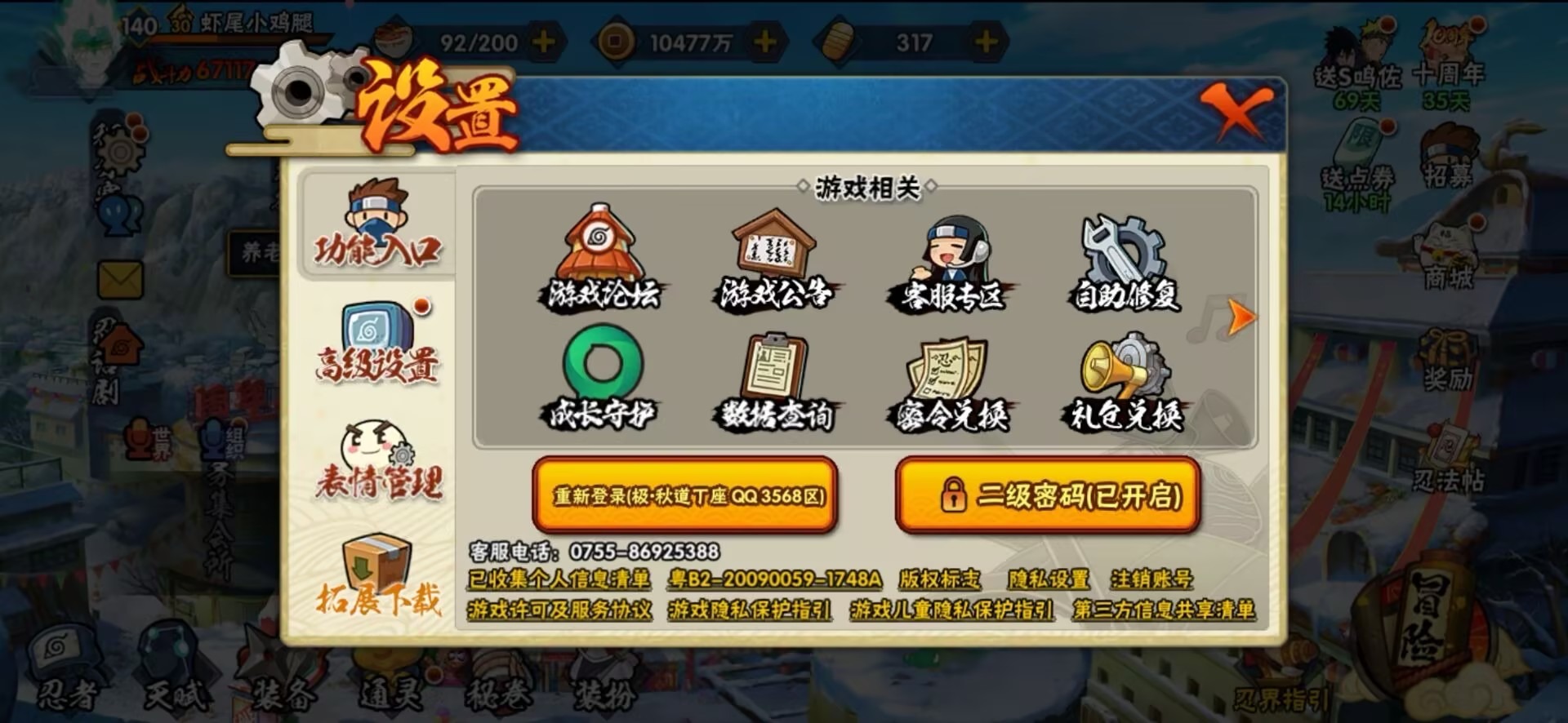 HYQM41018火影忍者账号详情图13