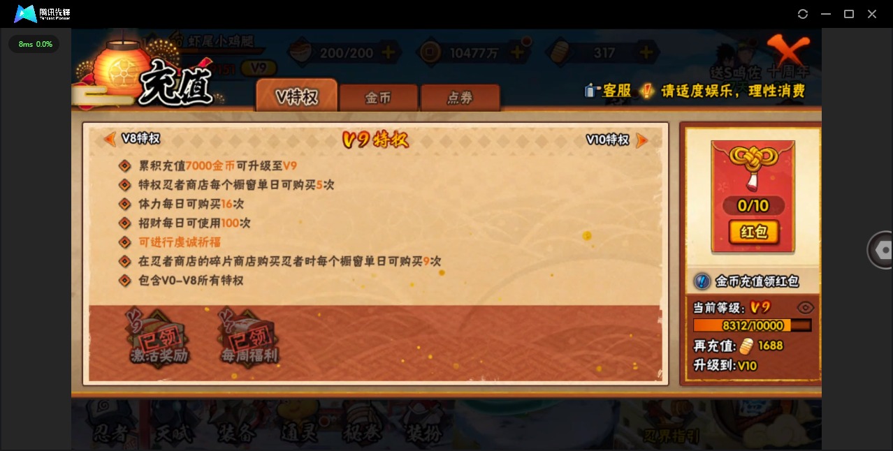 HYQM41018火影忍者账号详情图15