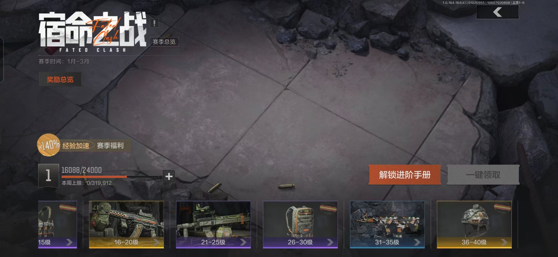 AQQM40616暗区突围账号详情图4